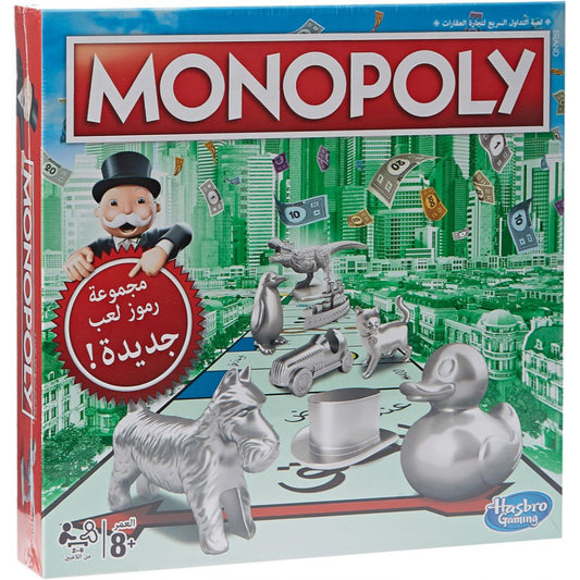 Monopoly Classic Arabic Edition  Image#1