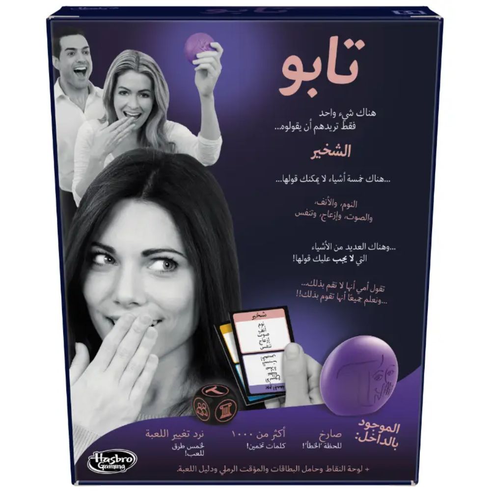 Hasbro Taboo Game Arabic Hasbro Taboo Game Arabic