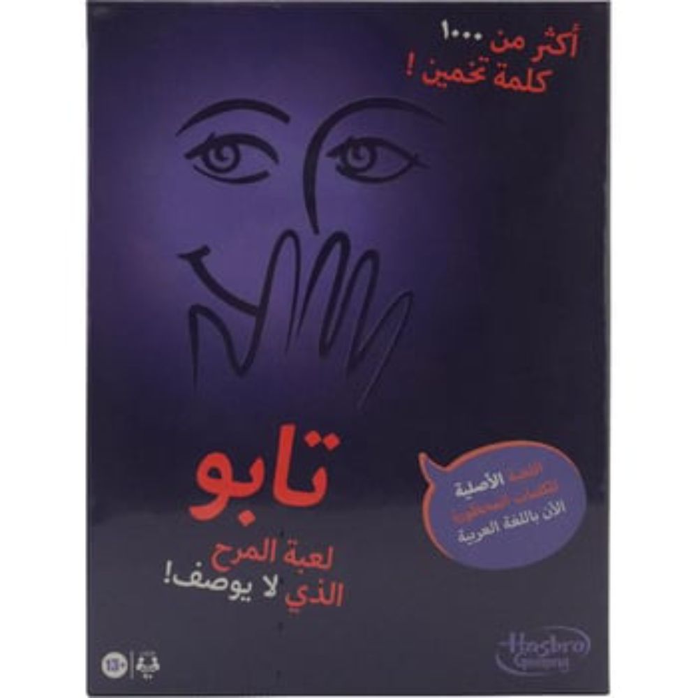Hasbro Taboo Game Arabic Hasbro Taboo Game Arabic