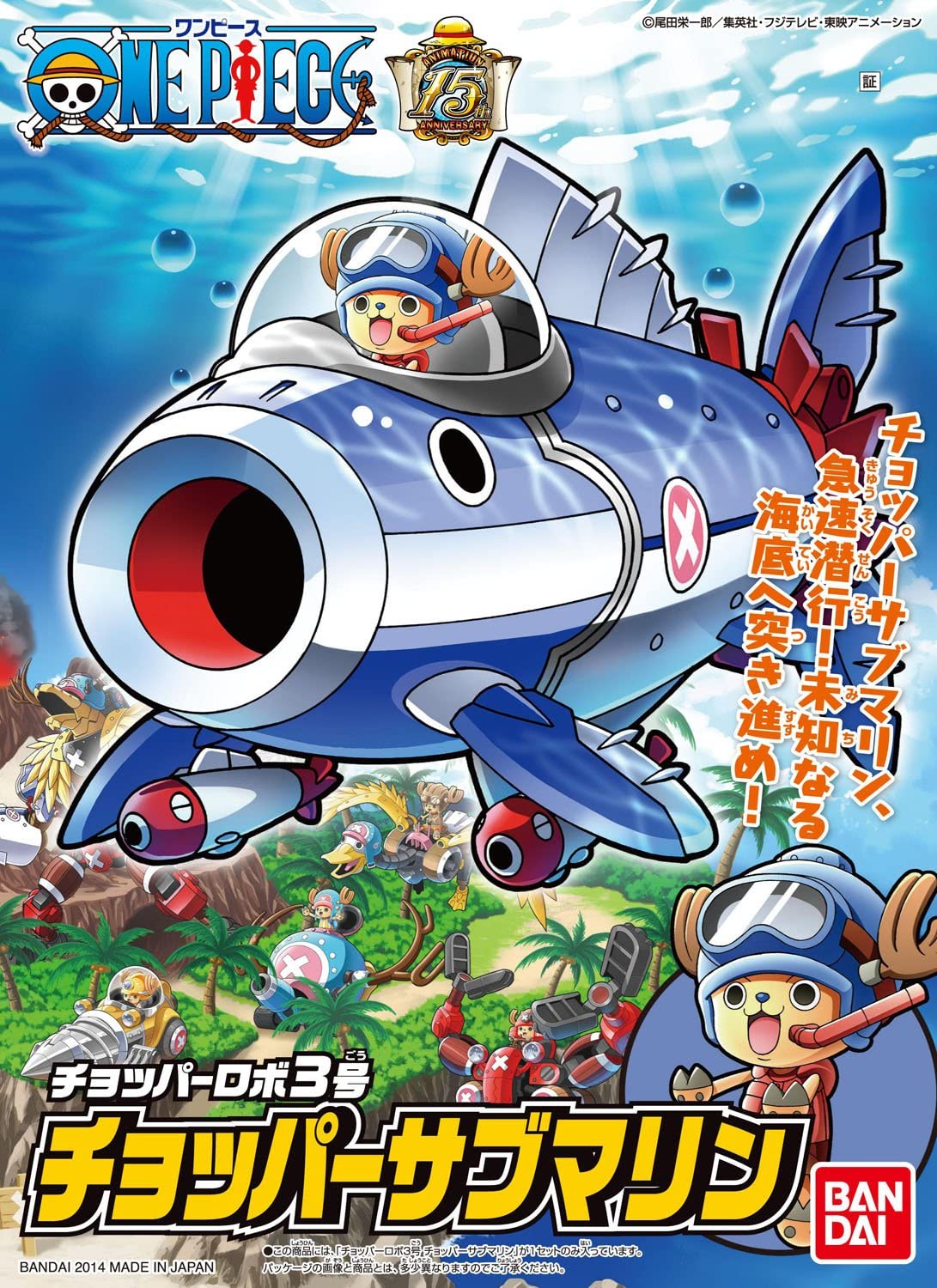Bandai Hobby Meca Collection  Chopper Robot Submarine