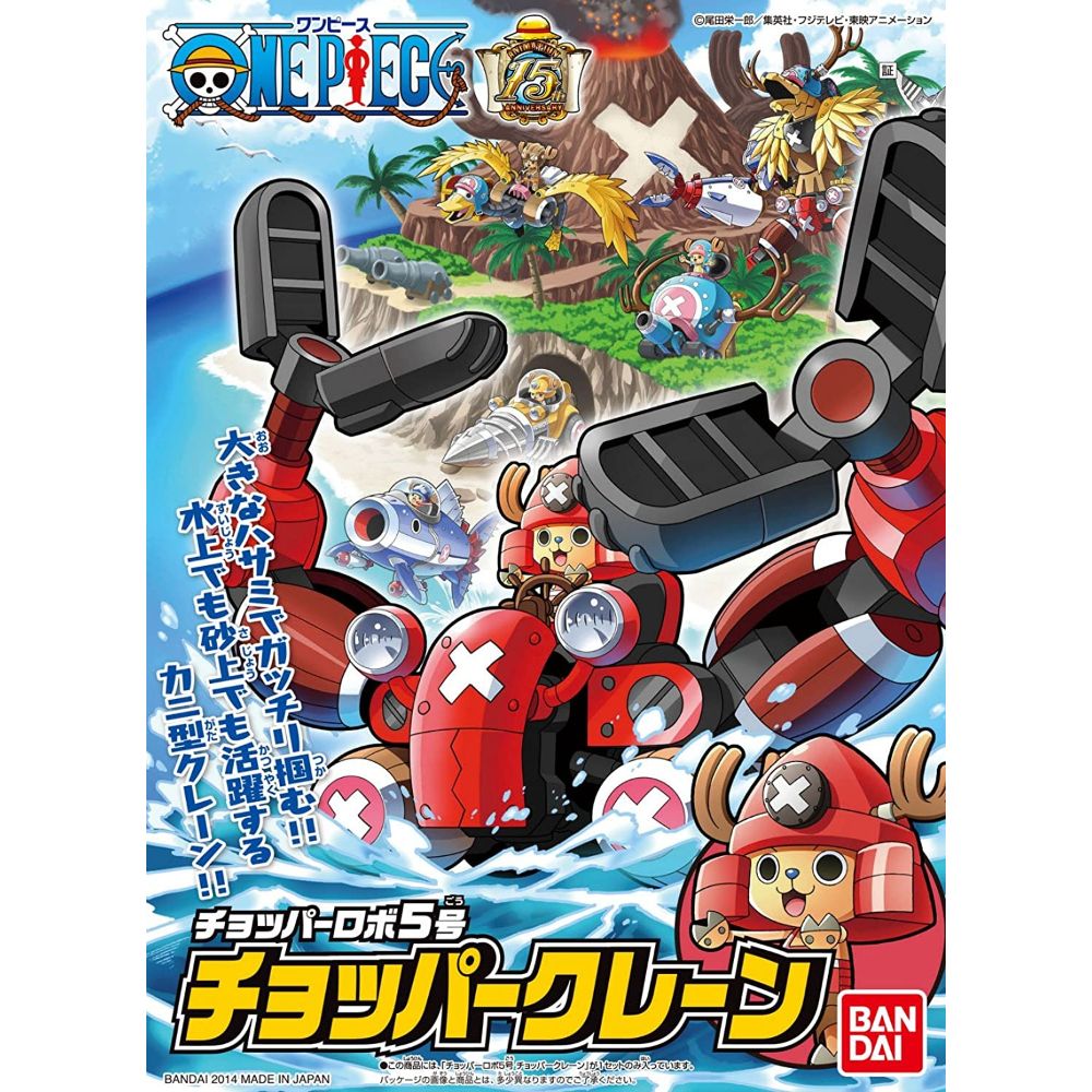Bandai Hobby Mecha Collection #5 Chopper Robot Crane