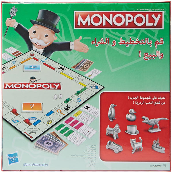 Monopoly Classic Arabic Edition  Image#2