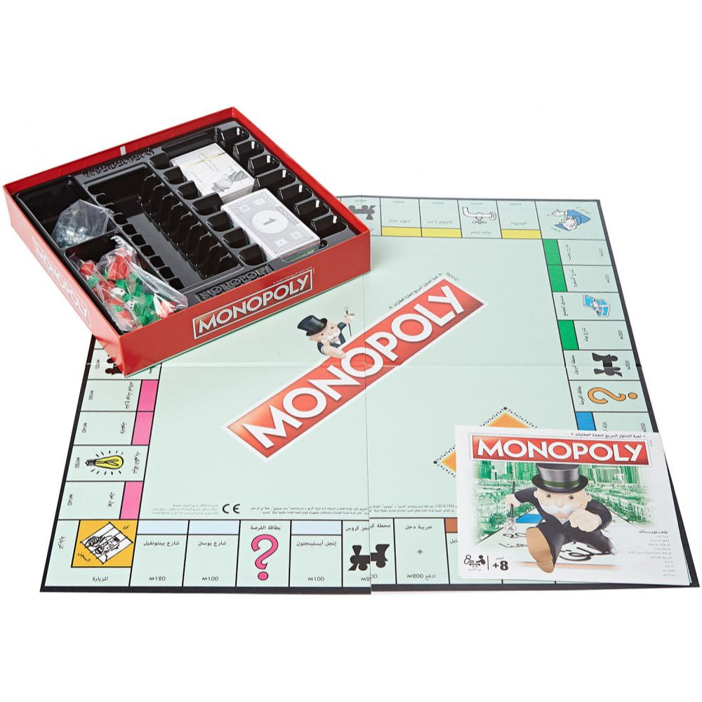 Monopoly Classic Arabic Edition  Image#3